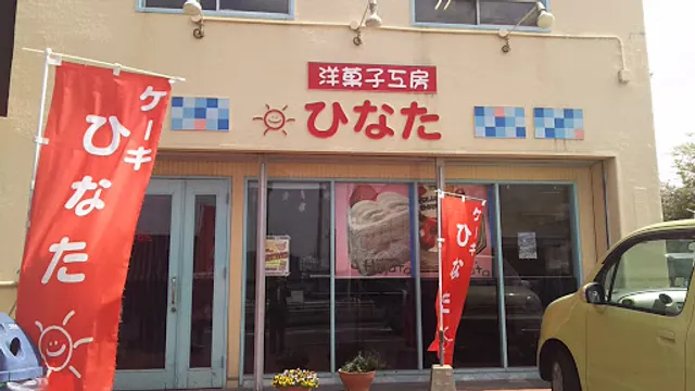 ケーキのひなた