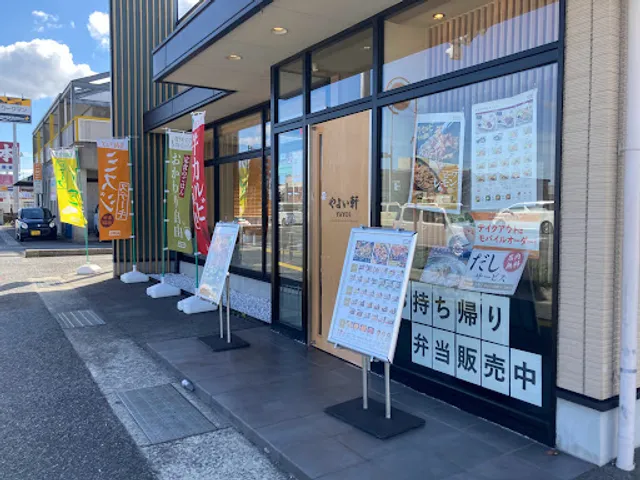 Yayoiken Shimonoseki Chofu