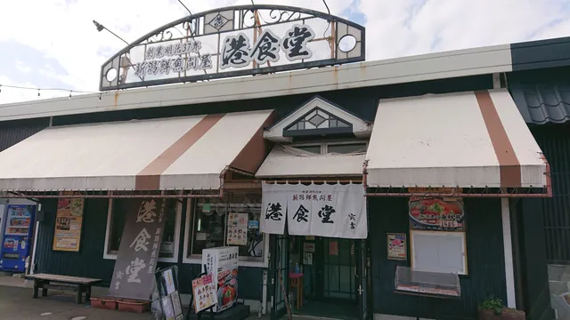 Niigatasengyodonya Koshokudo