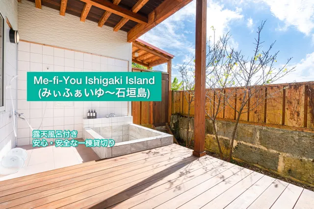 Me-fi-You Ishigaki Island