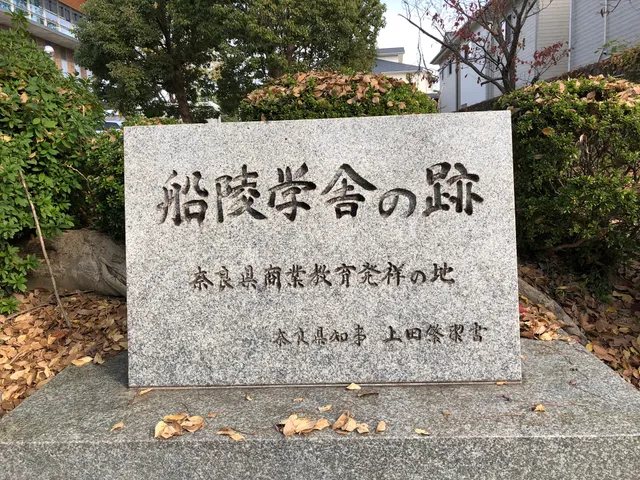 Nara Prefectural University