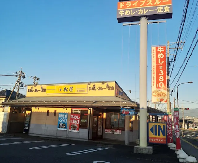 Matsuya NaganoYanagihara (Attached to Matsunoya)