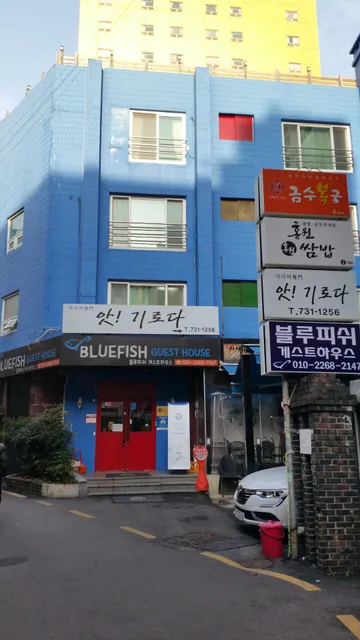 Blue Fish Guest House