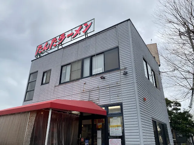 たんたラーメン