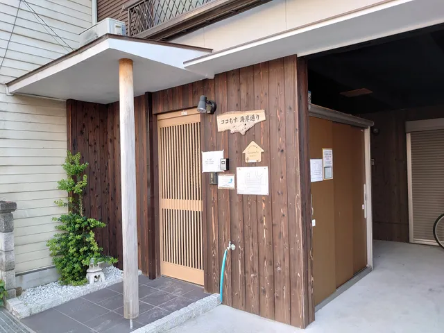 Cocomosu Kaigan Dori