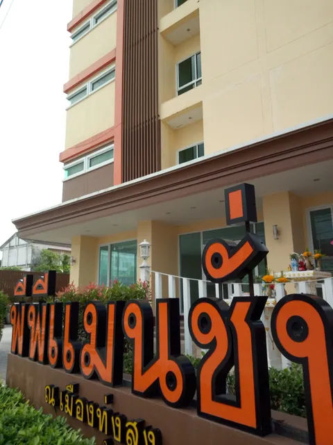 PP Mansion Na Muang Thungsong