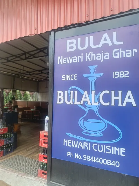 Bulal Newari Khaja Ghar