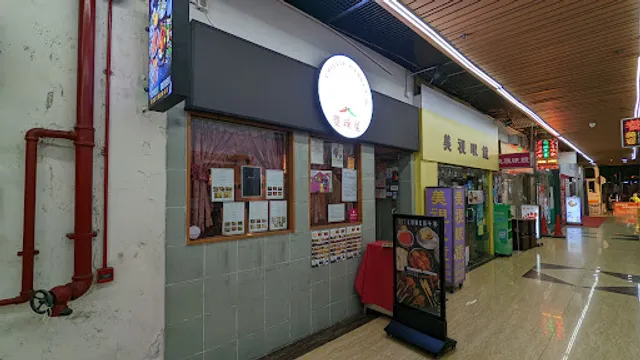 Chillie Garden Restaurant