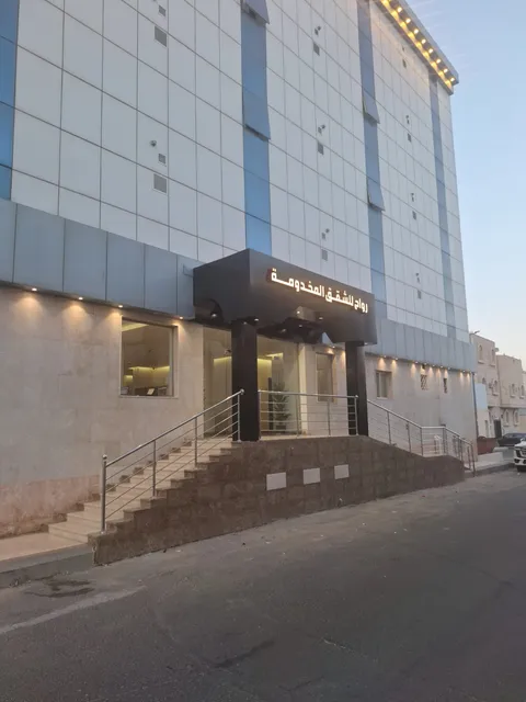 رواح للشقق المخدومه -السداد