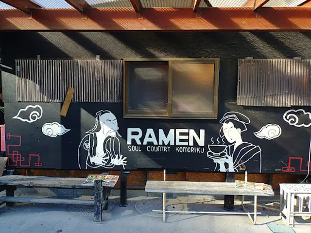 麺工房 隠國 愛川本店