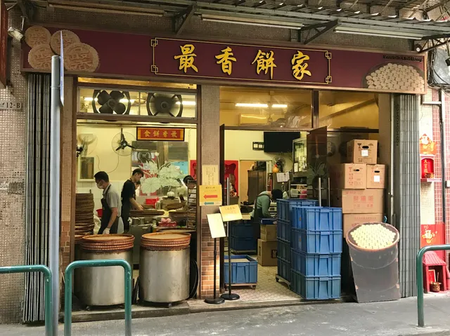 Pastelaria Chui Heong