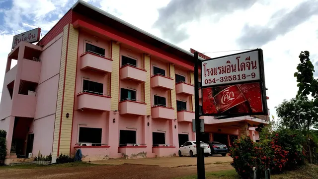 โรงแรม อินโดจีนลำปาง