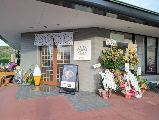 わの栗のわAZUMINO