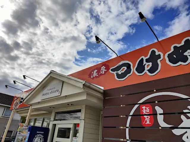 Men-ya Shizuru Kariya Aizuma