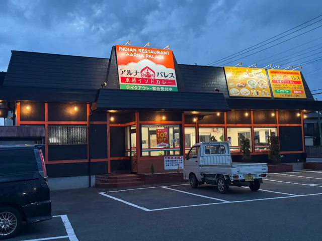 アルナパレス常総 店 Aarna Palace Joso store