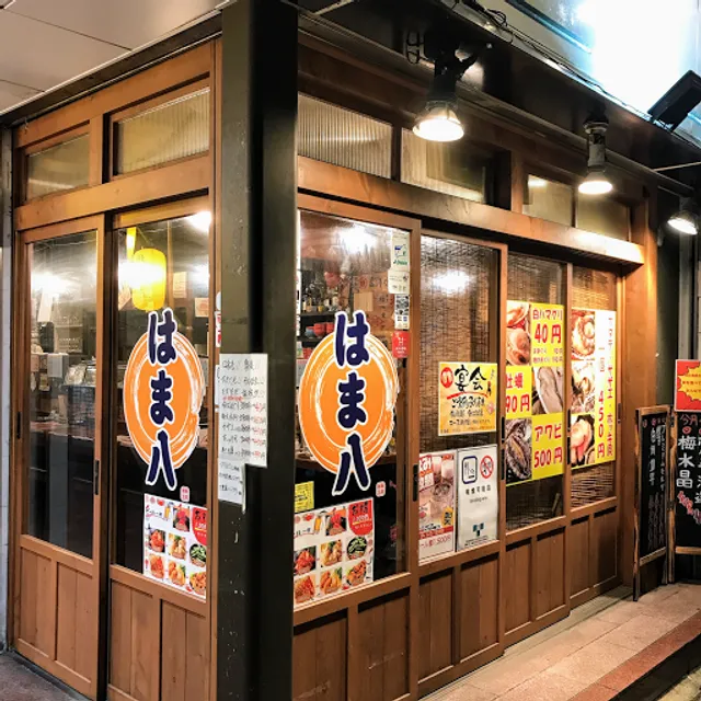 居酒屋 はま八 西葛西店