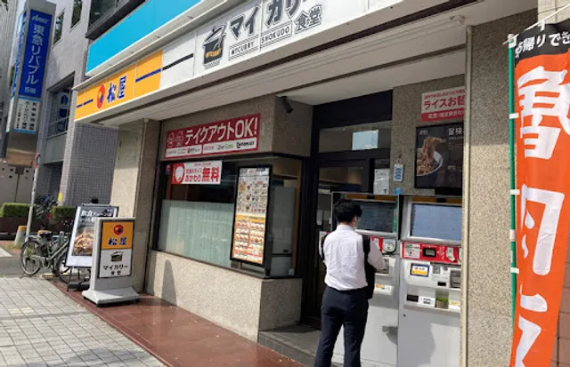 Matsuya Musashikosugi