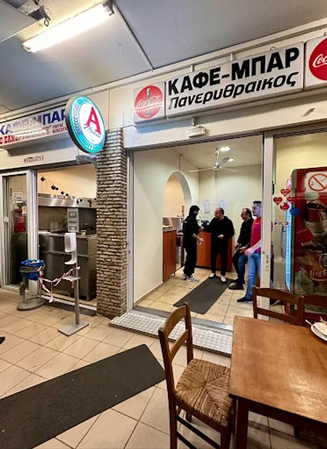 Panerythraikos (est. 1975)