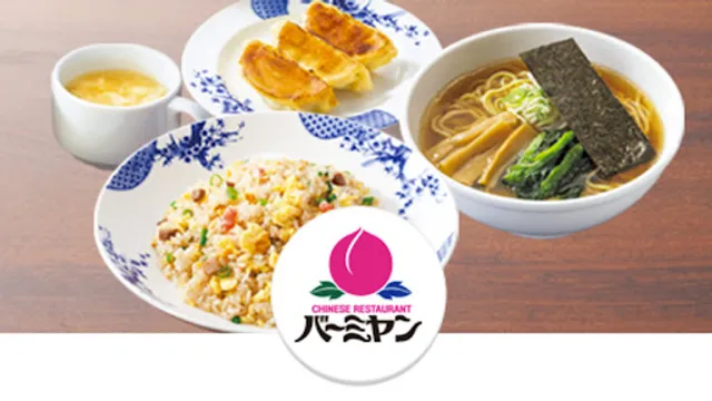 バーミヤン 浅草かっぱ橋店