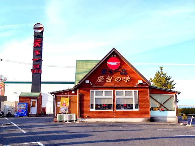 Tenkaippin - Gotenhama