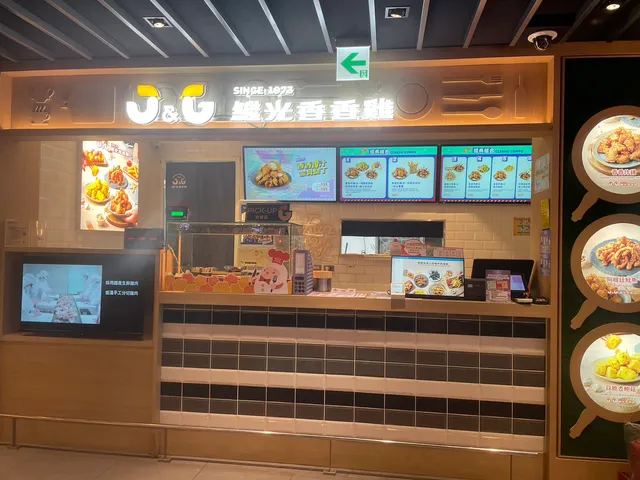 Jiguang Fragrant Chicken – Taoyuan Airport Counter