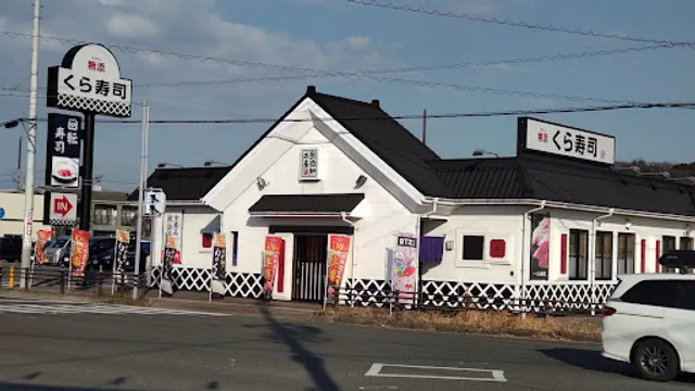 Kura Sushi Tokai Arao