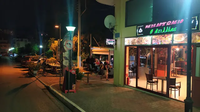 Καφέ Ουζερί Ο Αχιλλέας