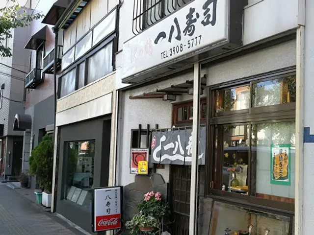 Ippachi Sushi