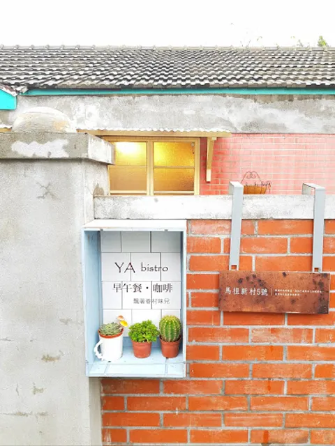 YA bistro 早午餐·咖啡