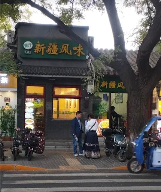 Xinjiang Flavor Restaurant