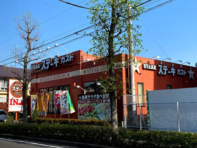 ステーキガスト 川崎菅生店