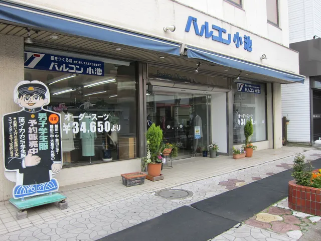 オーダースーツのバルコン小池