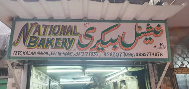 National Bakery