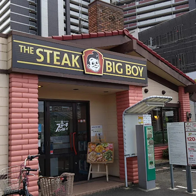 BigBoy - Uji Rokujizo