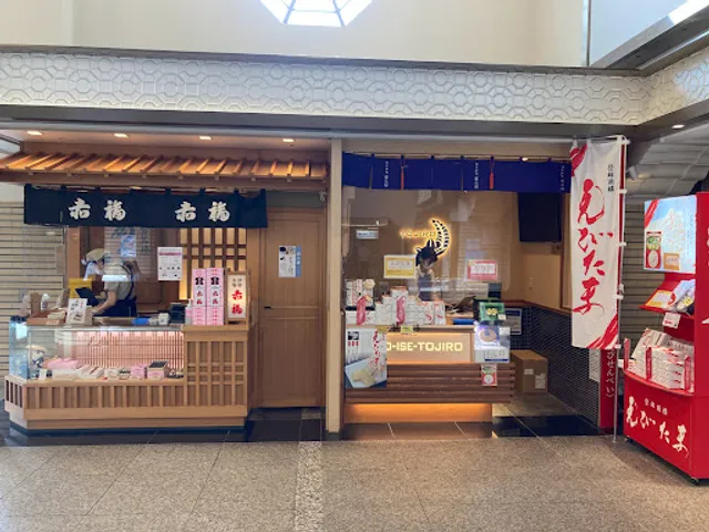 果寮伊勢 藤次郎 宇治山田駅店
