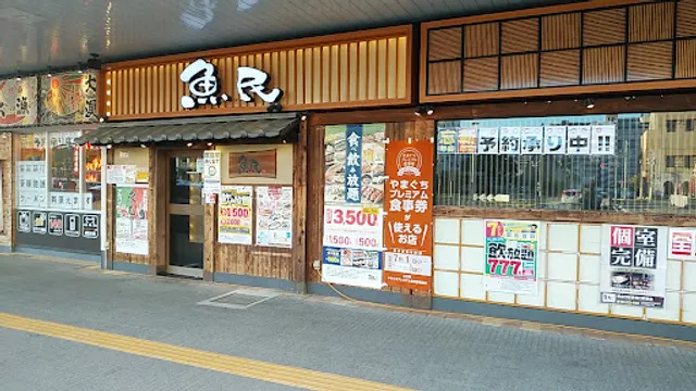 Genuine Izakaya Diner "Uotami" Shin-Yamaguchi Station