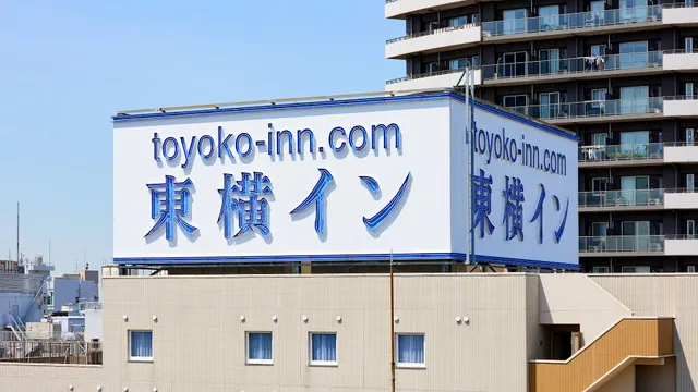 TOYOKO INN Ikebukuro Kitaguchi 2