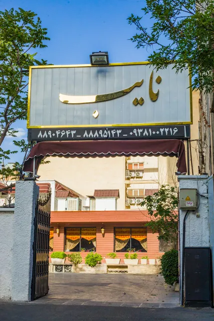 Nayeb Restaurant