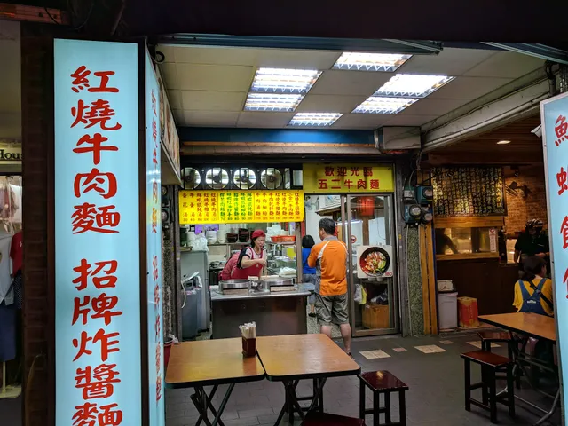 Wu'er Beef Noodle Restaurant