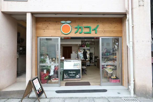 くだものの店カコイ
