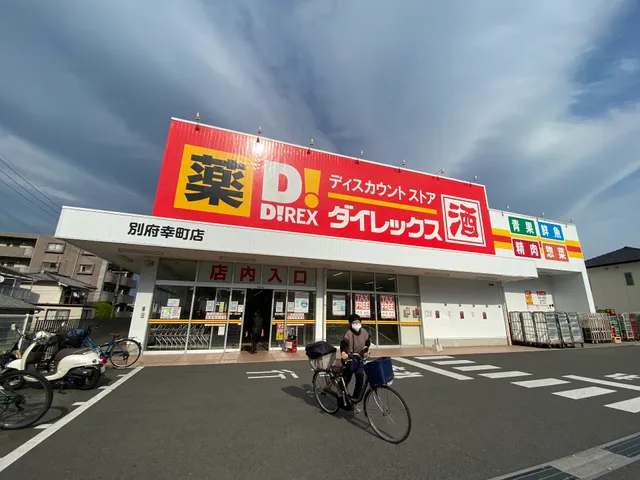 Direx Beppu Saiwaichō