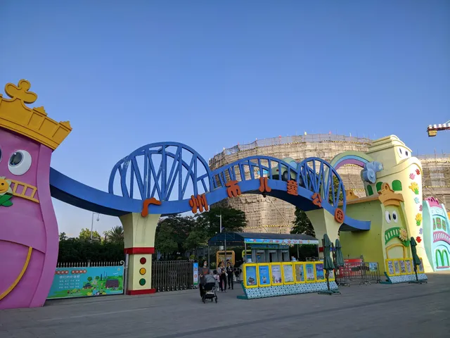 Guangzhou Children's Park （Northeast Gate）