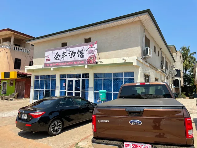 小颖私厨全羊汤馆