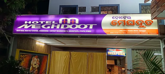 Hotel Meghdoot - Best Hotel In Jharsuguda