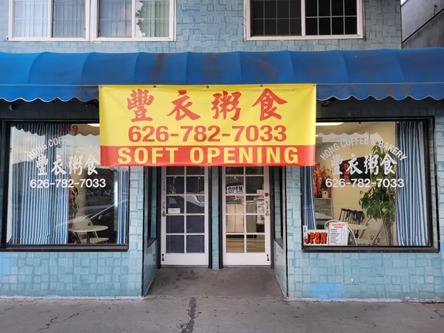 Hong coffee & Bakery