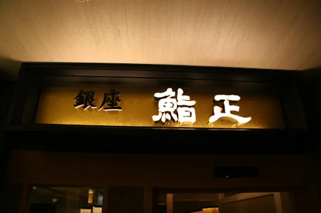 Sushimasa