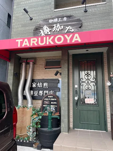 Tarukoya