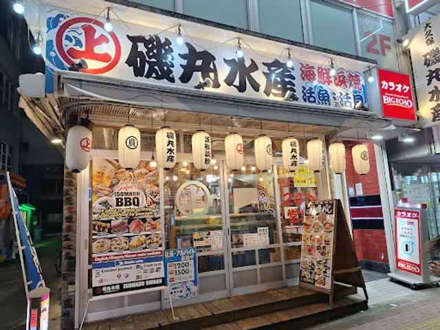 Isomaru Suisan Okubo