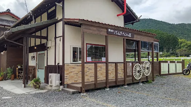 バームクーヘンcafe ＨＡ・ＲＵ