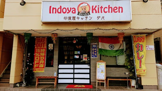 Dabaeharachoten Indian Cuisine